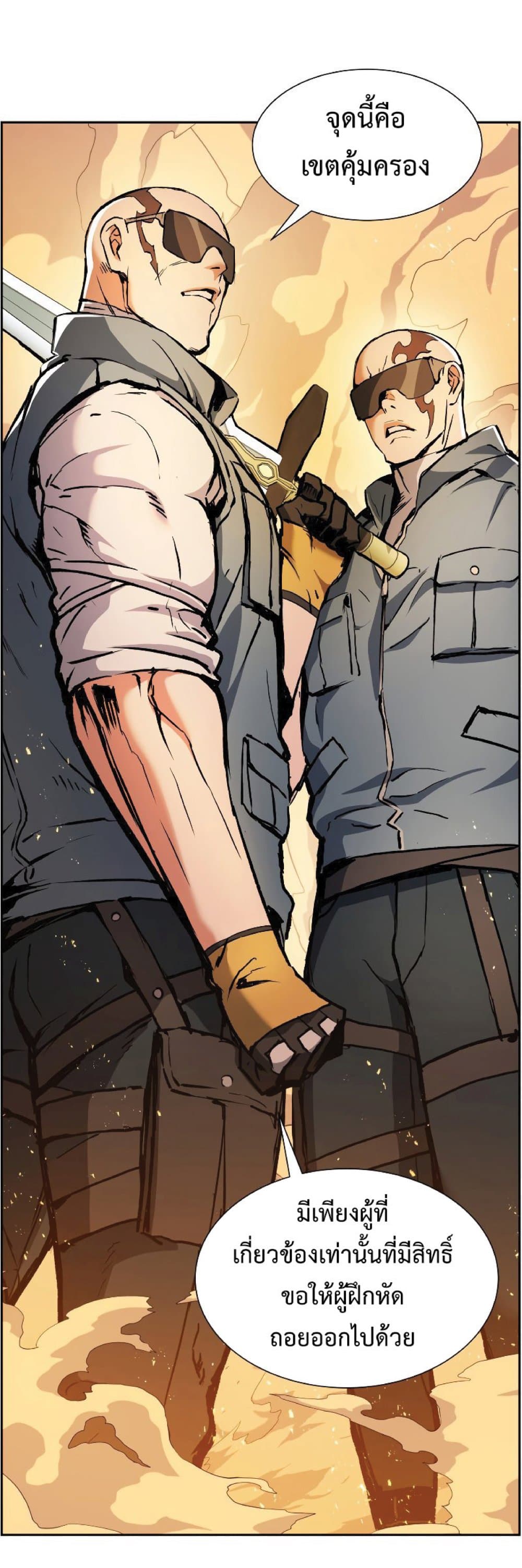 Return of the Broken Constellation ตอนที่ 37 แปลไทย