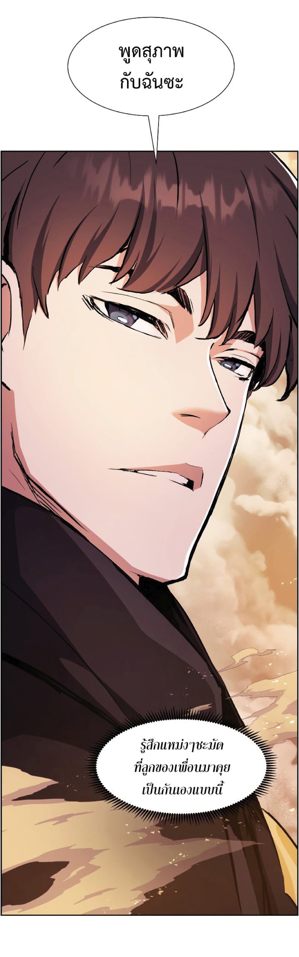 Return of the Broken Constellation ตอนที่ 37 แปลไทย