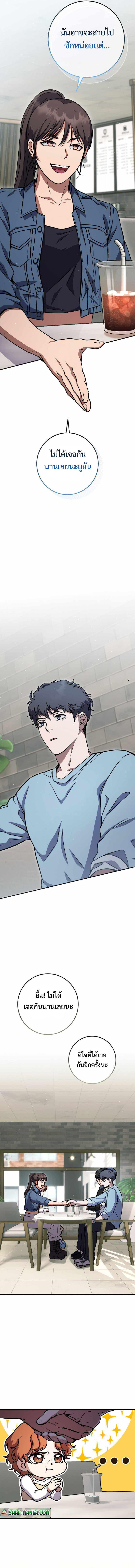 Legendary Blacksmith’s Vengeance ตอนที่ 28 แปลไทย