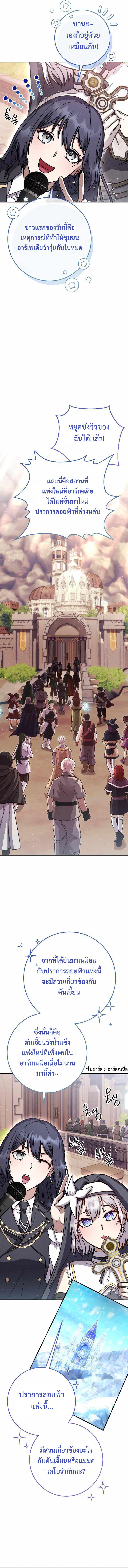 Legendary Blacksmith’s Vengeance ตอนที่ 28 แปลไทย