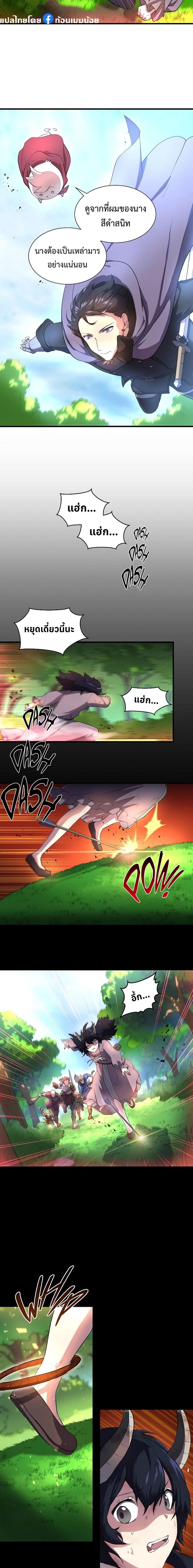 Level Up with Skills ตอนที่ 62 แปลไทย