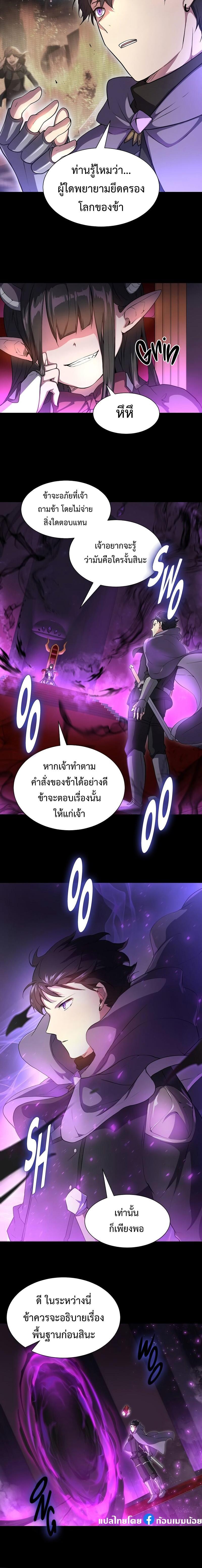 Level Up with Skills ตอนที่ 62 แปลไทย