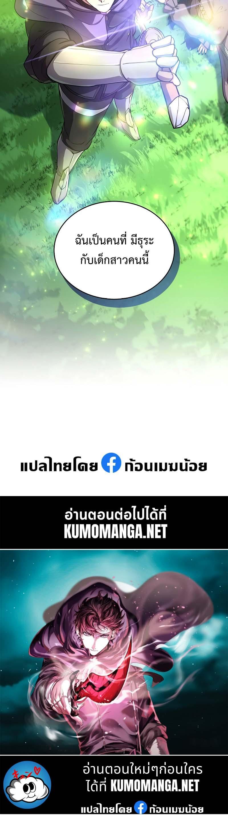 Level Up with Skills ตอนที่ 62 แปลไทย