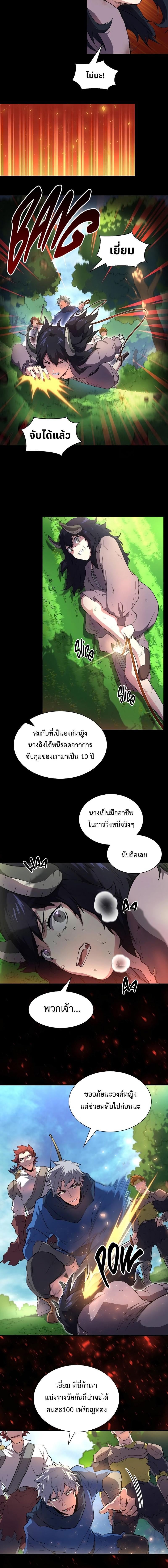 Level Up with Skills ตอนที่ 62 แปลไทย