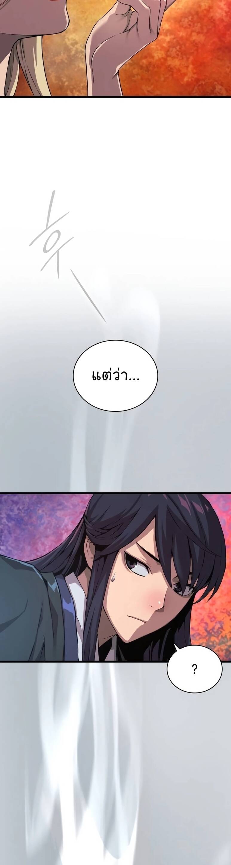 Myst Might Mayhem ตอนที่ 21 แปลไทย