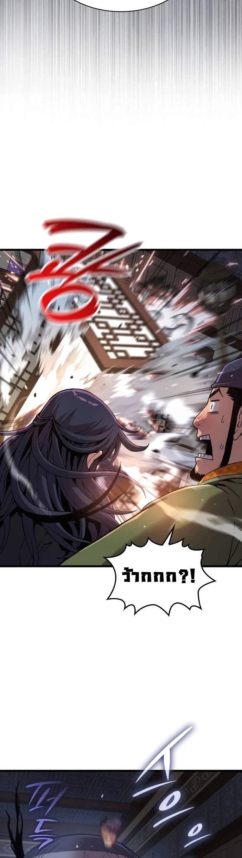 Myst Might Mayhem ตอนที่ 21 แปลไทย