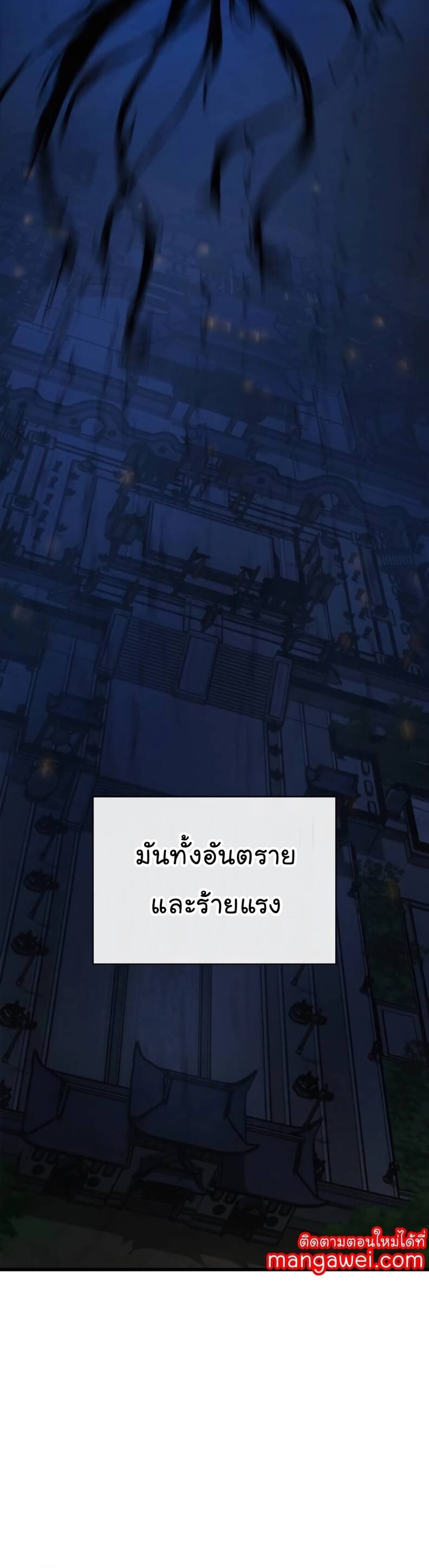 Myst Might Mayhem ตอนที่ 21 แปลไทย