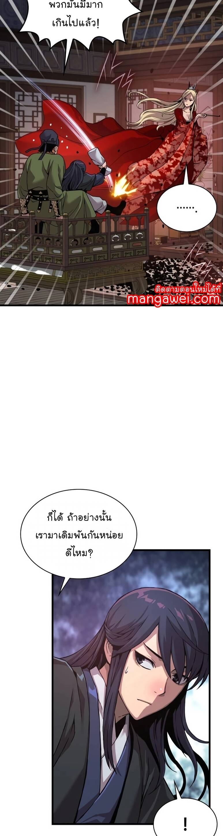 Myst Might Mayhem ตอนที่ 21 แปลไทย