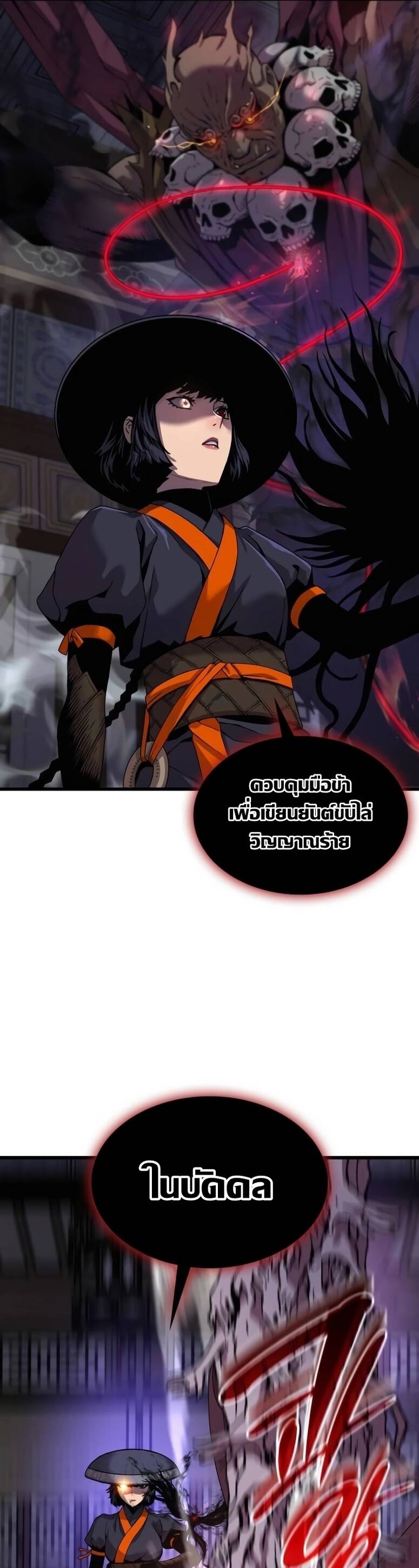 Myst Might Mayhem ตอนที่ 21 แปลไทย