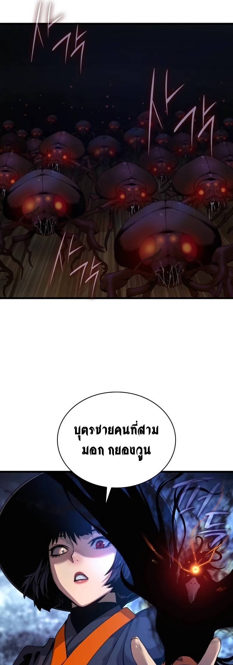 Myst Might Mayhem ตอนที่ 21 แปลไทย