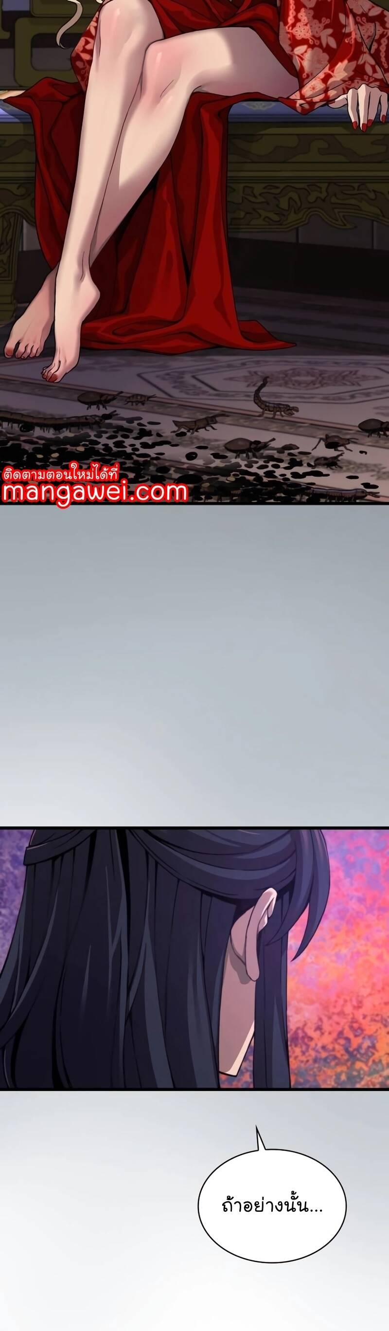 Myst Might Mayhem ตอนที่ 21 แปลไทย