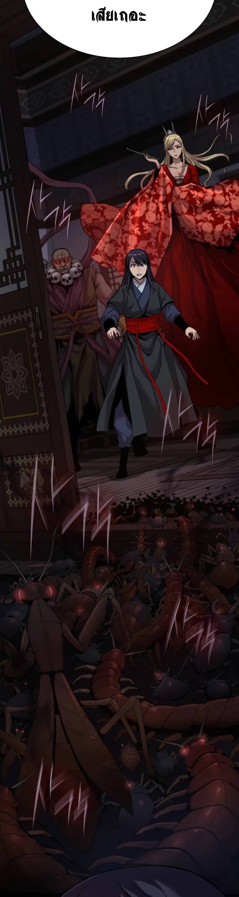 Myst Might Mayhem ตอนที่ 21 แปลไทย