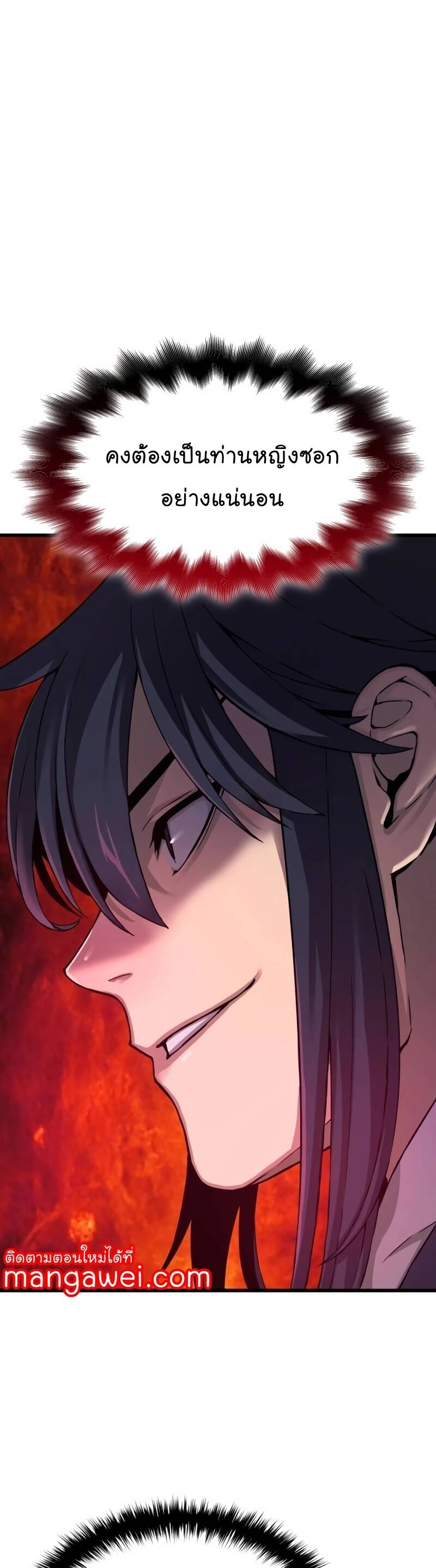 Myst Might Mayhem ตอนที่ 21 แปลไทย