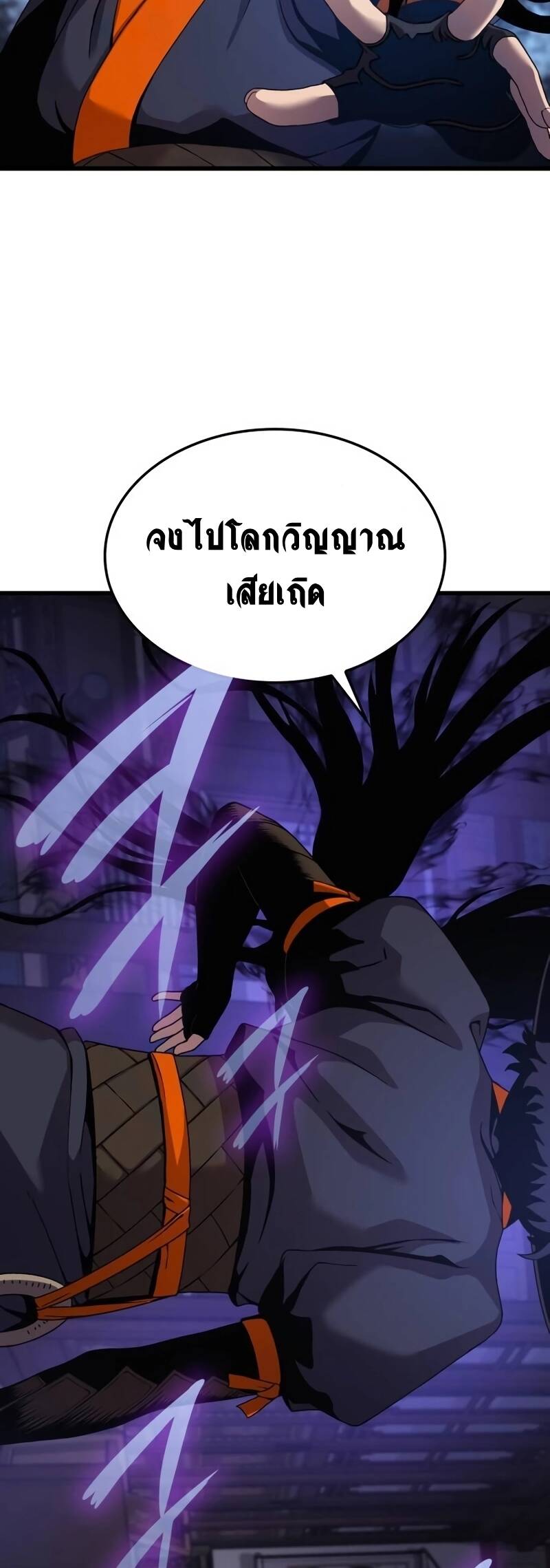 Myst Might Mayhem ตอนที่ 21 แปลไทย