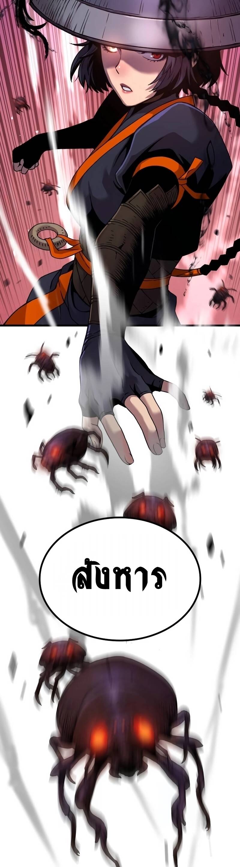 Myst Might Mayhem ตอนที่ 21 แปลไทย