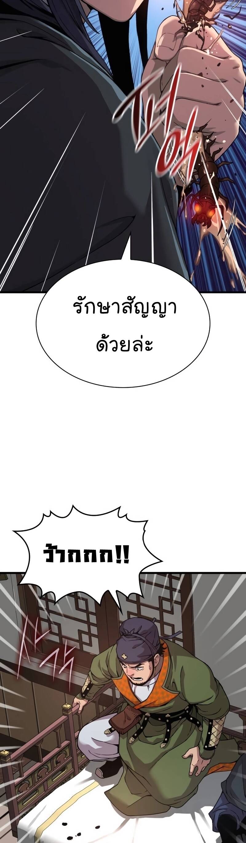 Myst Might Mayhem ตอนที่ 21 แปลไทย