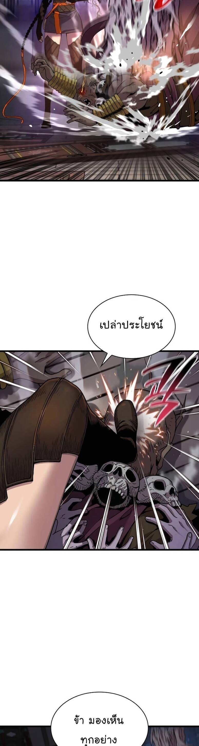 Myst Might Mayhem ตอนที่ 21 แปลไทย