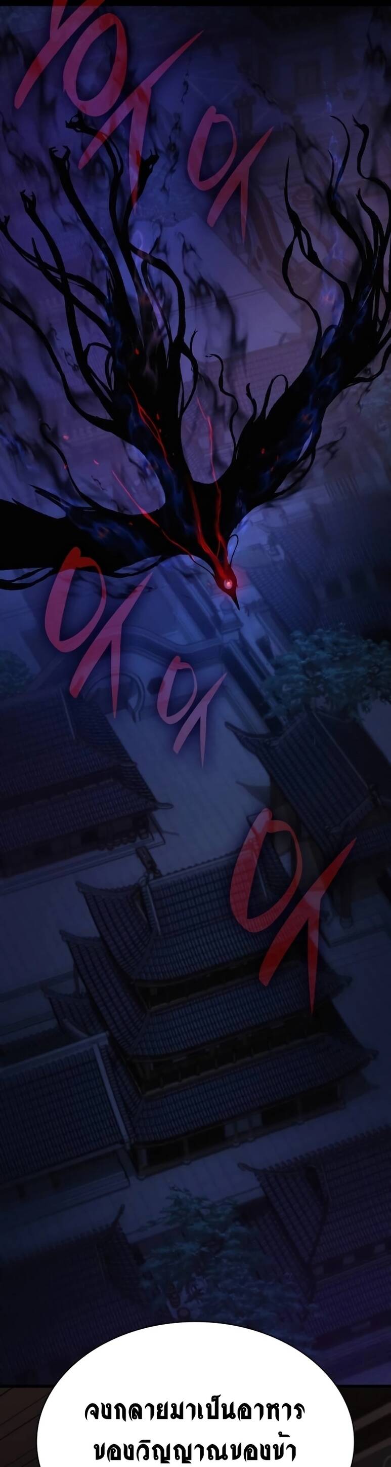 Myst Might Mayhem ตอนที่ 21 แปลไทย