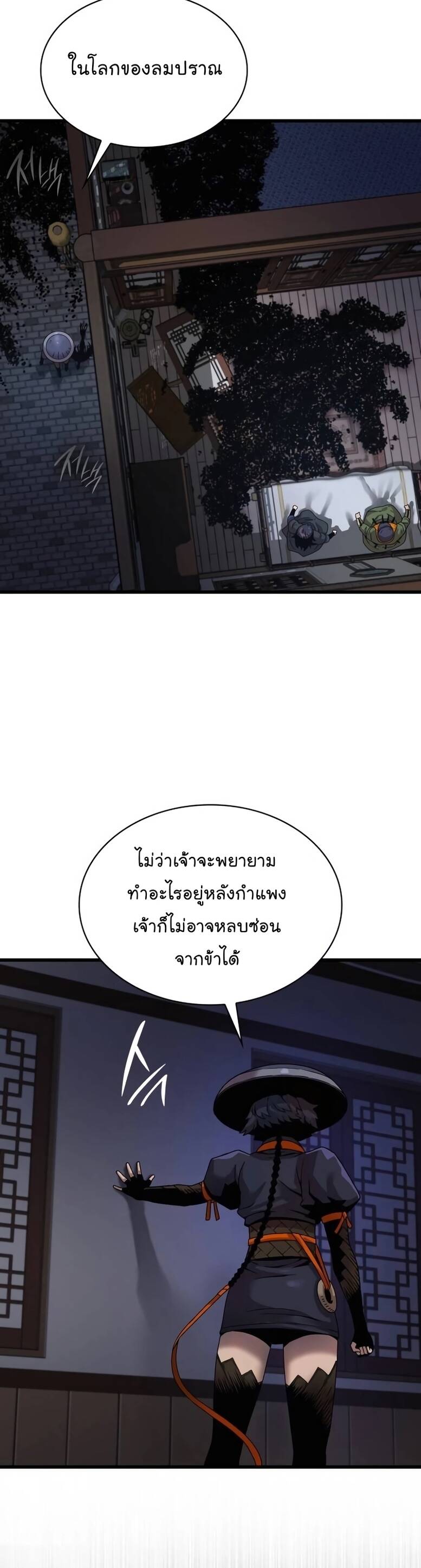 Myst Might Mayhem ตอนที่ 21 แปลไทย