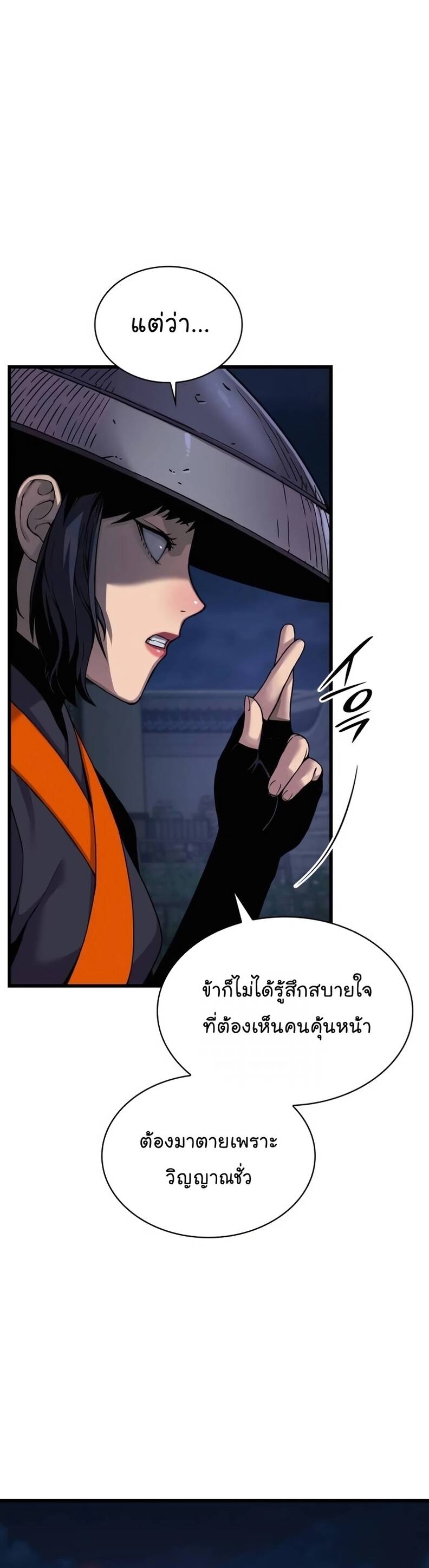 Myst Might Mayhem ตอนที่ 21 แปลไทย