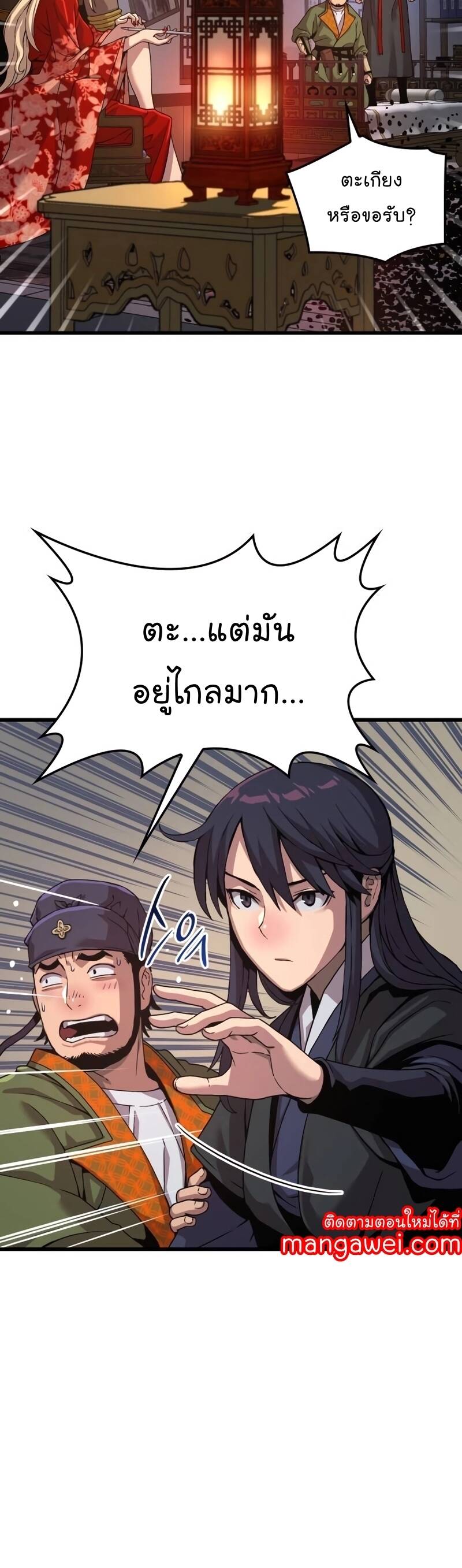 Myst Might Mayhem ตอนที่ 21 แปลไทย