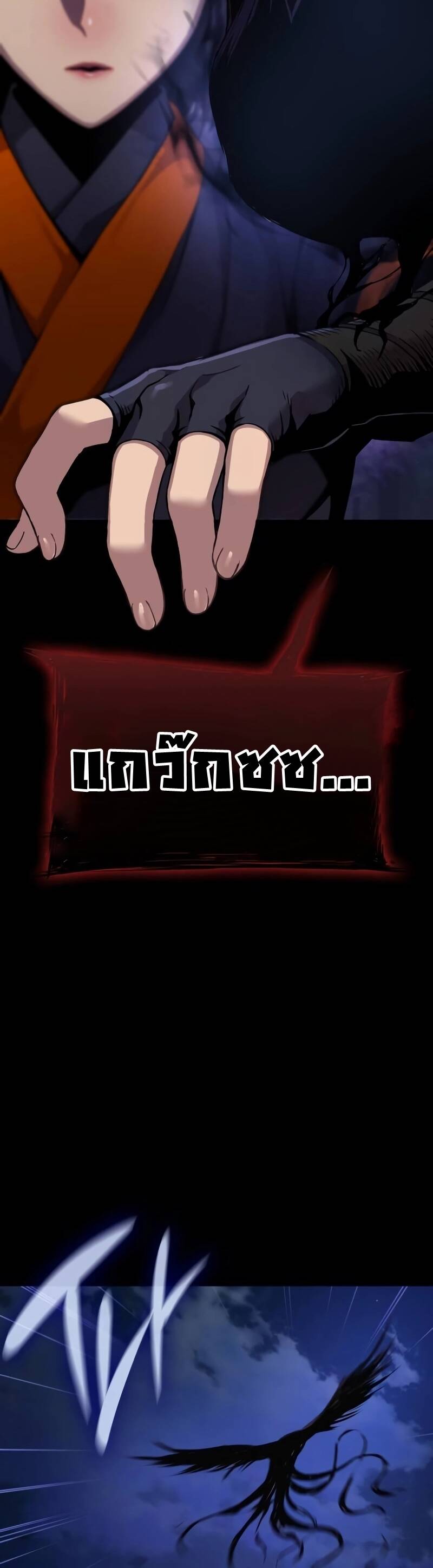 Myst Might Mayhem ตอนที่ 21 แปลไทย