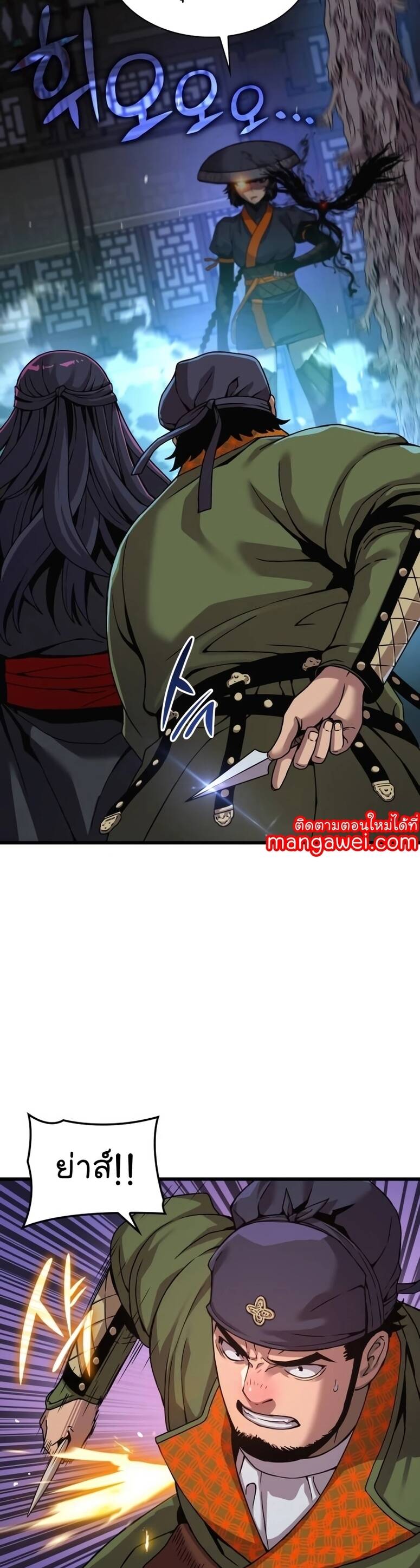 Myst Might Mayhem ตอนที่ 21 แปลไทย