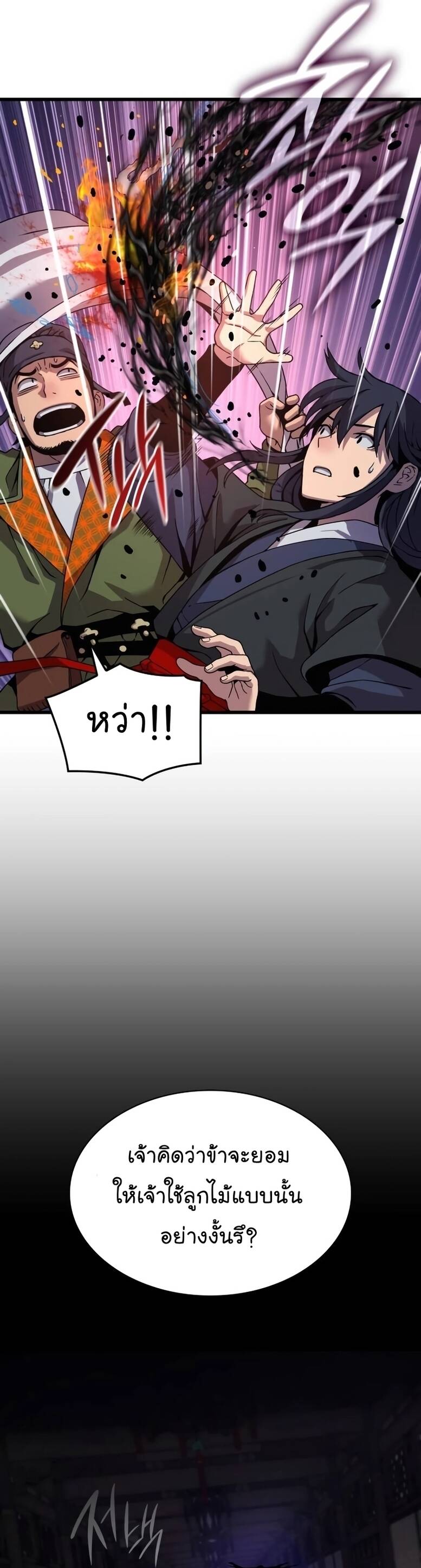 Myst Might Mayhem ตอนที่ 21 แปลไทย