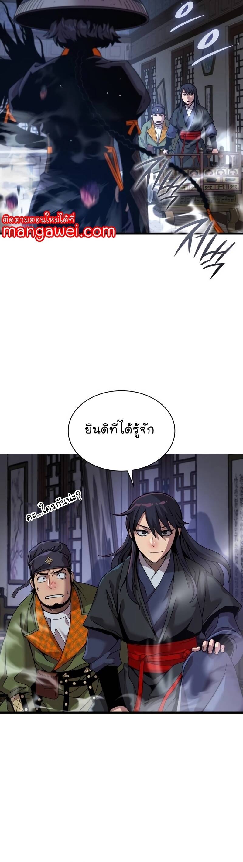 Myst Might Mayhem ตอนที่ 21 แปลไทย