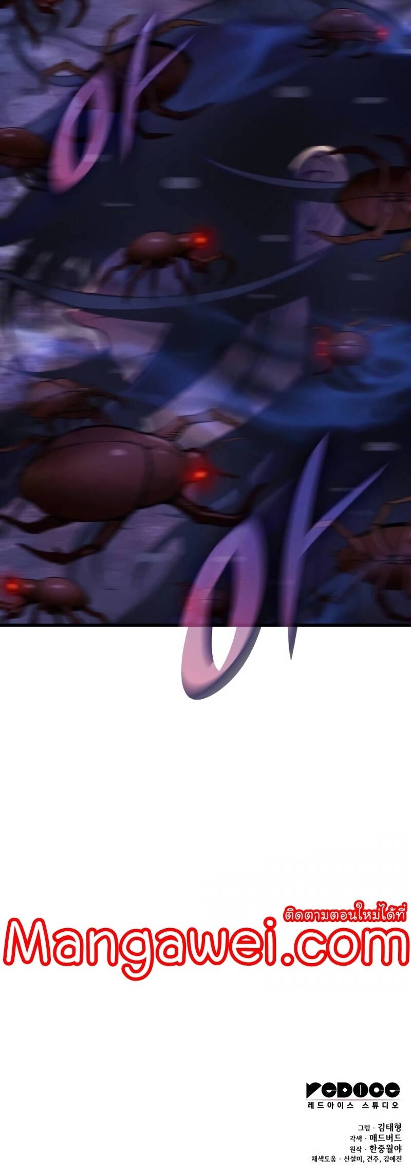 Myst Might Mayhem ตอนที่ 21 แปลไทย