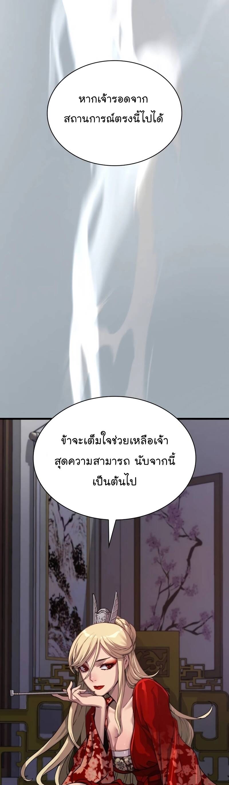 Myst Might Mayhem ตอนที่ 21 แปลไทย