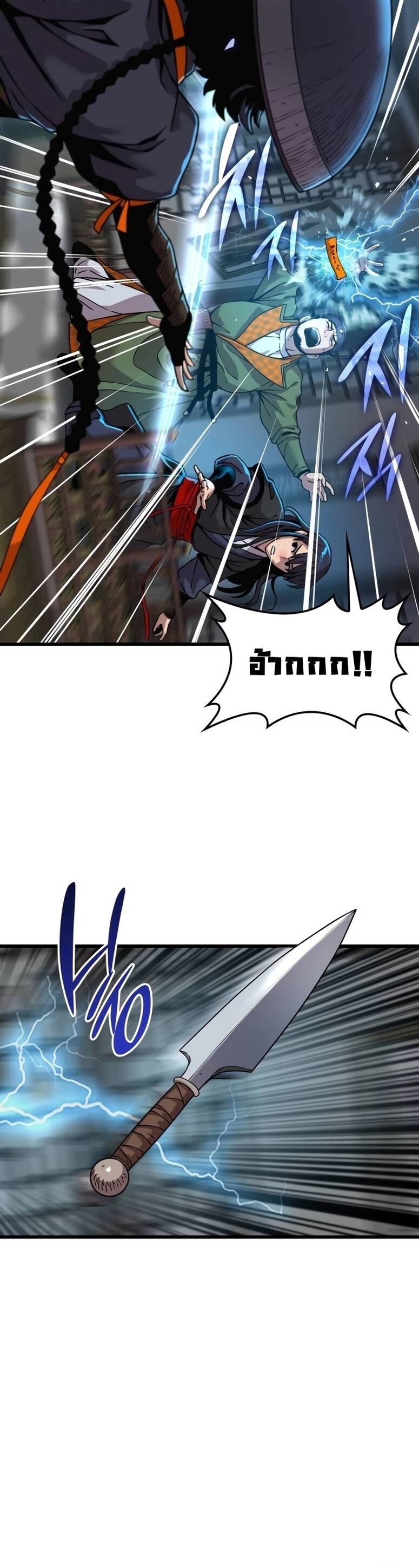 Myst Might Mayhem ตอนที่ 21 แปลไทย