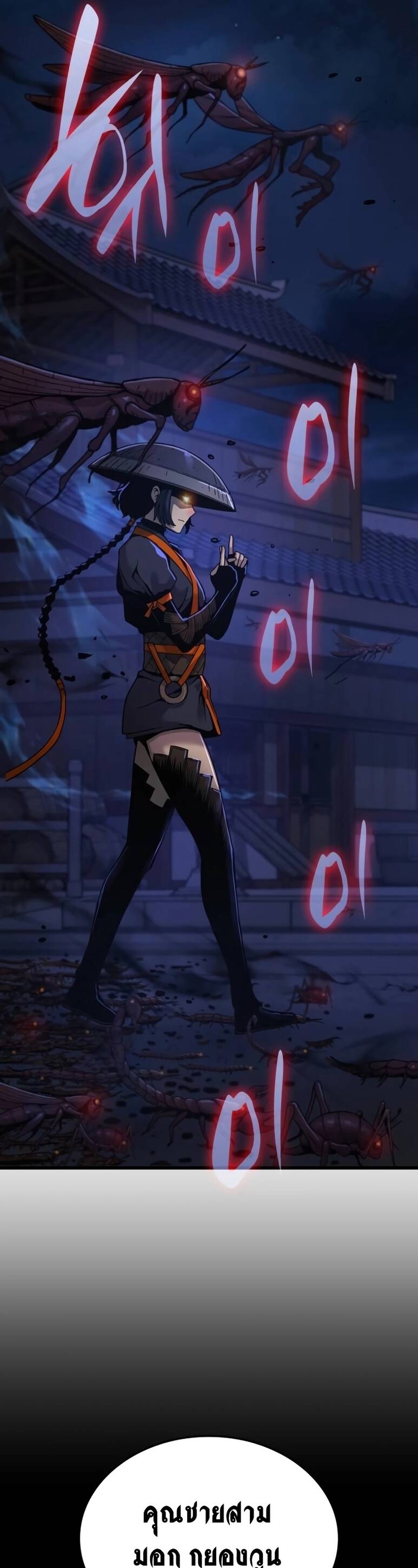 Myst Might Mayhem ตอนที่ 21 แปลไทย