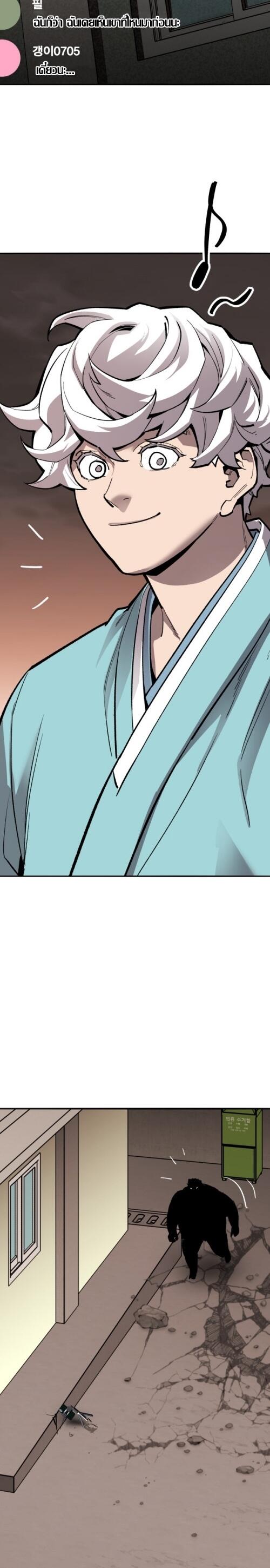 Limit Breaker ยอดคนเลเวลทะลุ ตอนที่ 135 แปลไทย