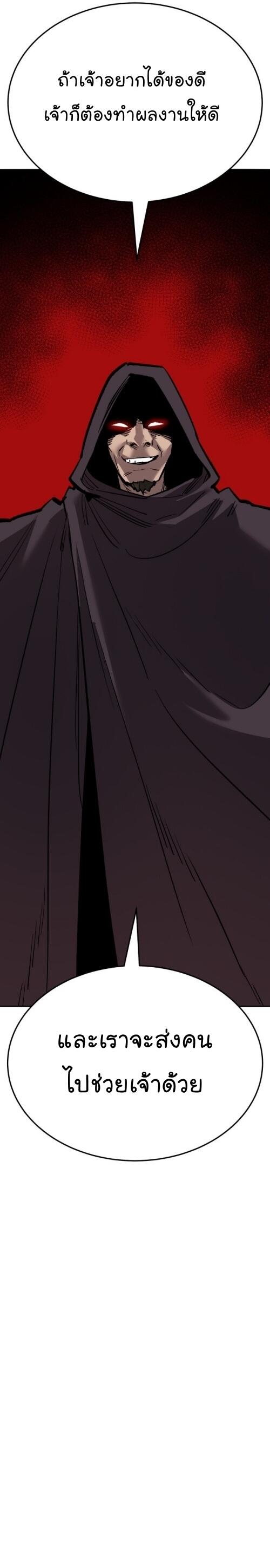 Limit Breaker ยอดคนเลเวลทะลุ ตอนที่ 135 แปลไทย