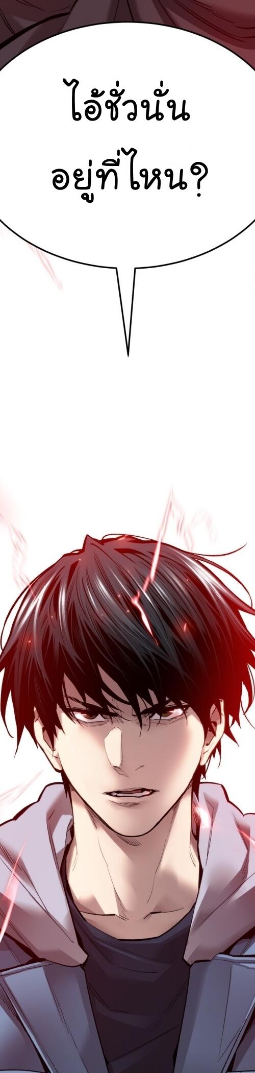 Limit Breaker ยอดคนเลเวลทะลุ ตอนที่ 135 แปลไทย