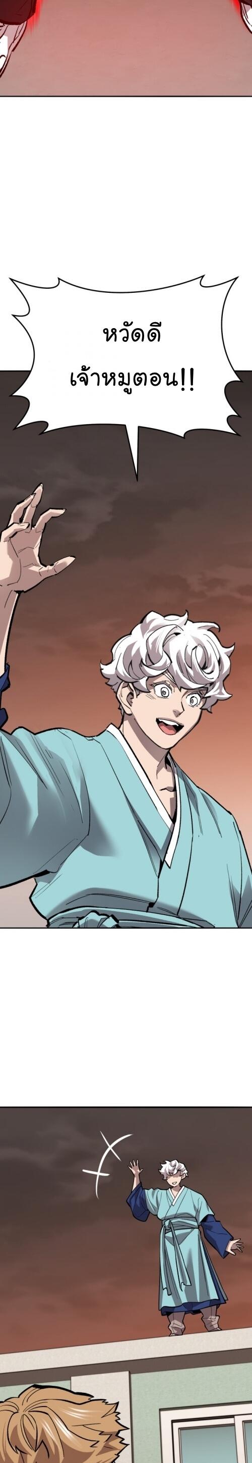 Limit Breaker ยอดคนเลเวลทะลุ ตอนที่ 135 แปลไทย