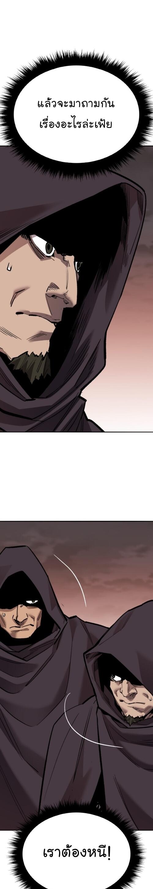 Limit Breaker ยอดคนเลเวลทะลุ ตอนที่ 135 แปลไทย