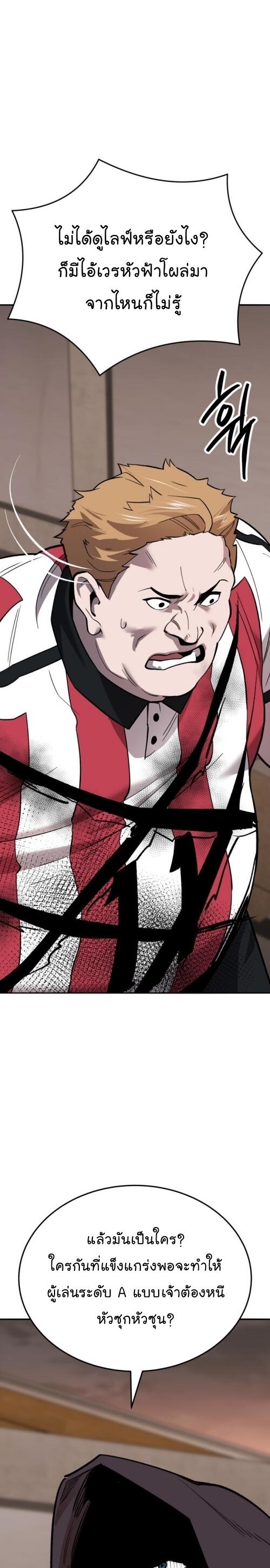 Limit Breaker ยอดคนเลเวลทะลุ ตอนที่ 135 แปลไทย