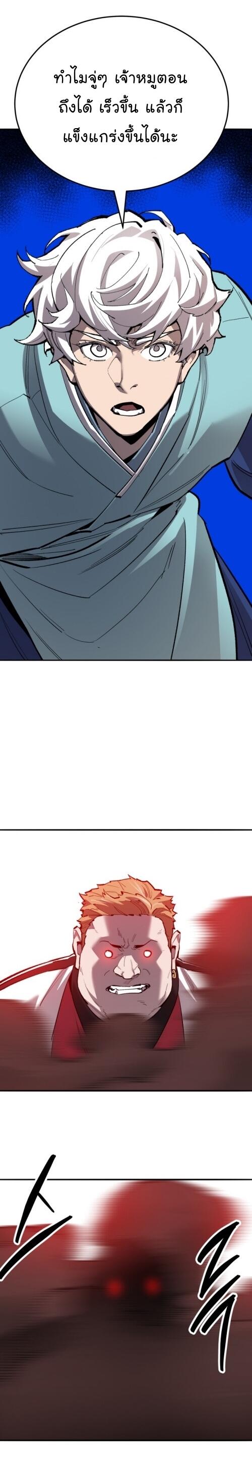 Limit Breaker ยอดคนเลเวลทะลุ ตอนที่ 135 แปลไทย