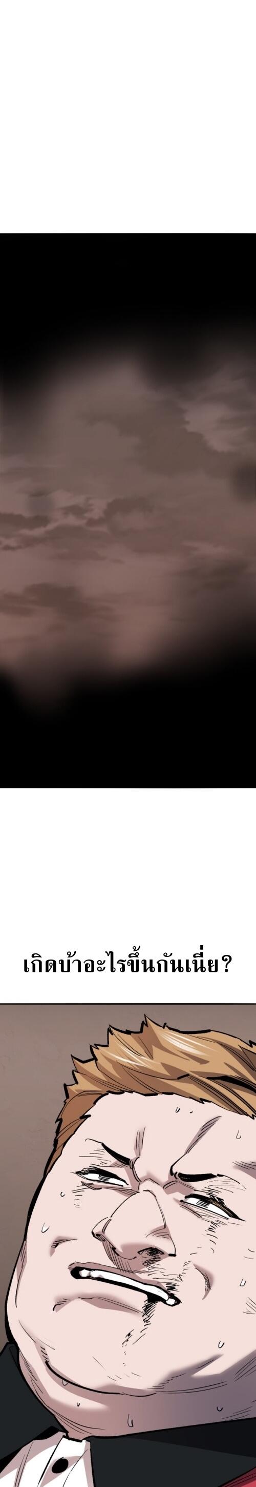 Limit Breaker ยอดคนเลเวลทะลุ ตอนที่ 135 แปลไทย