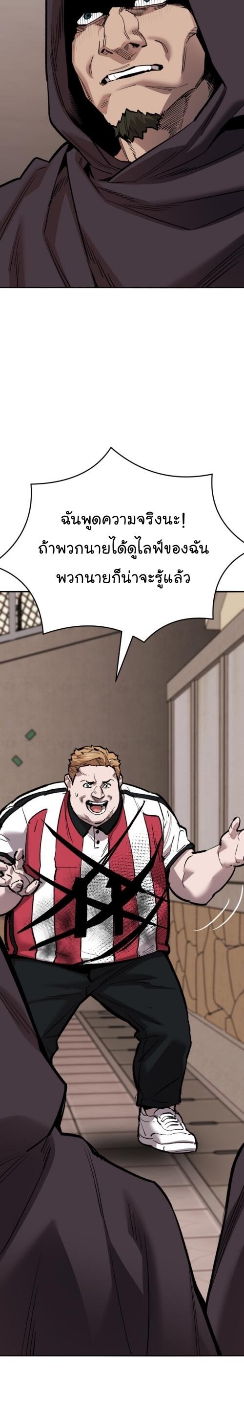 Limit Breaker ยอดคนเลเวลทะลุ ตอนที่ 135 แปลไทย