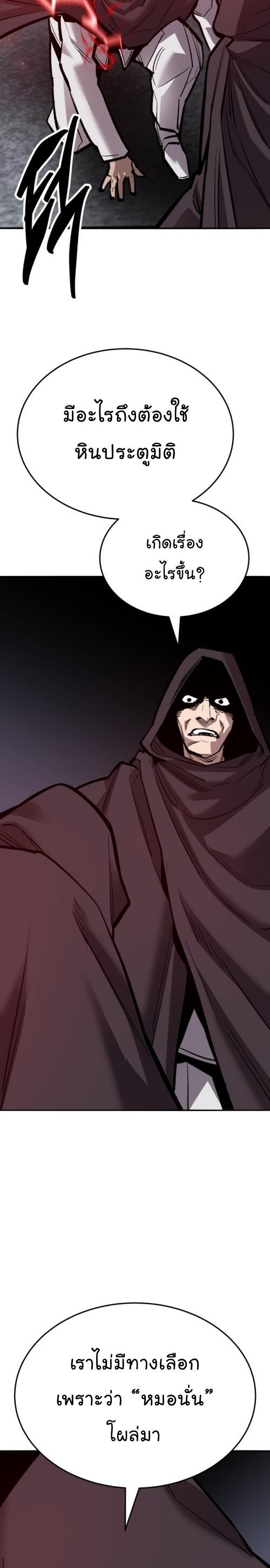 Limit Breaker ยอดคนเลเวลทะลุ ตอนที่ 135 แปลไทย