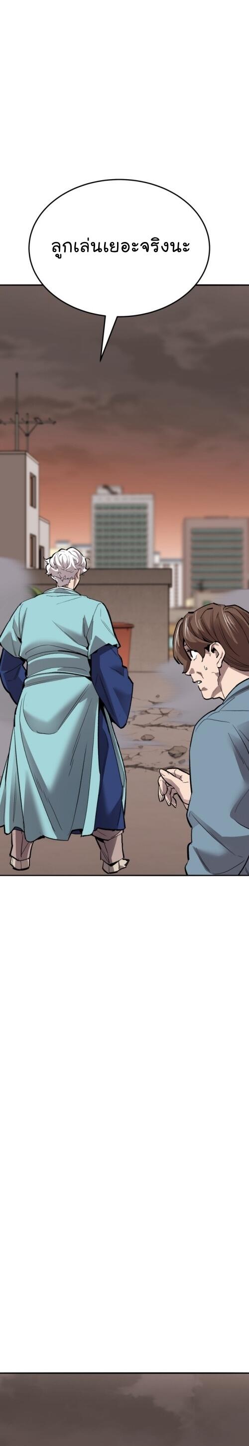 Limit Breaker ยอดคนเลเวลทะลุ ตอนที่ 135 แปลไทย