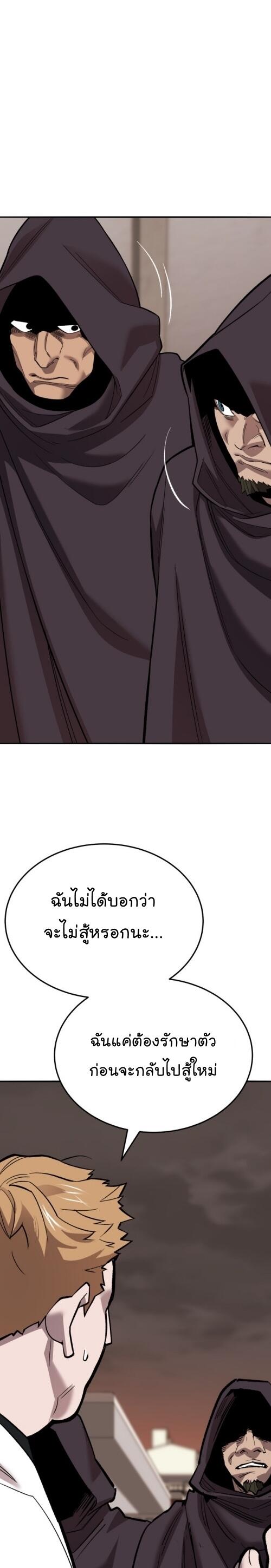 Limit Breaker ยอดคนเลเวลทะลุ ตอนที่ 135 แปลไทย