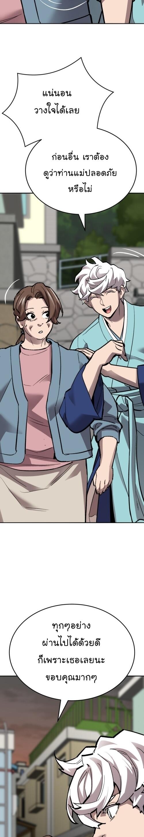 Limit Breaker ยอดคนเลเวลทะลุ ตอนที่ 135 แปลไทย