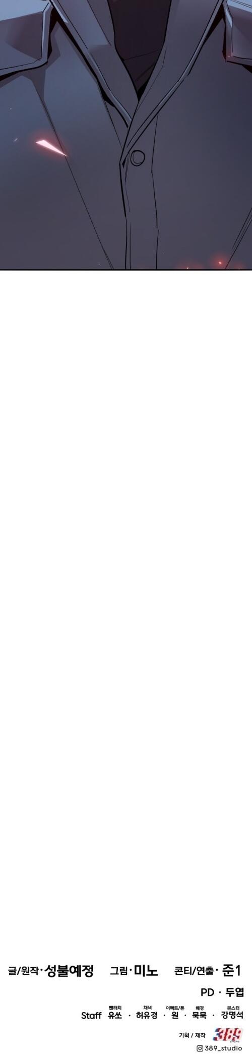 Limit Breaker ยอดคนเลเวลทะลุ ตอนที่ 135 แปลไทย