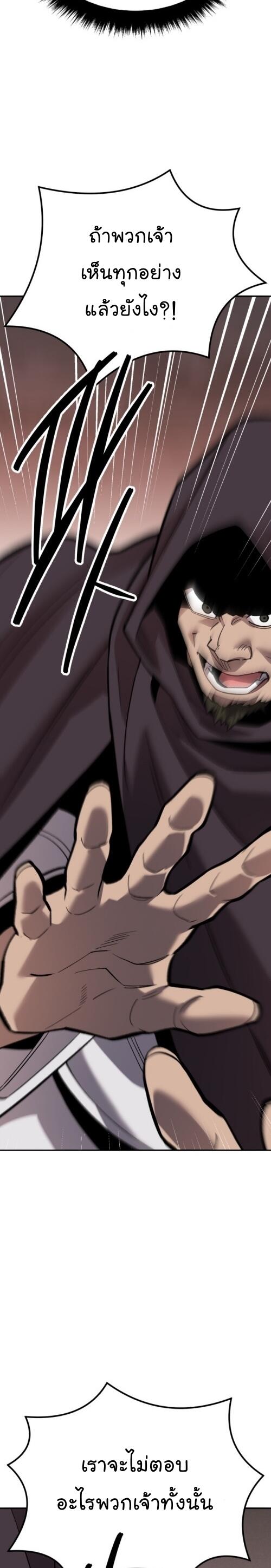 Limit Breaker ยอดคนเลเวลทะลุ ตอนที่ 135 แปลไทย