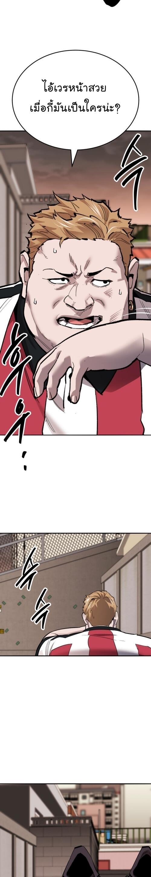 Limit Breaker ยอดคนเลเวลทะลุ ตอนที่ 135 แปลไทย