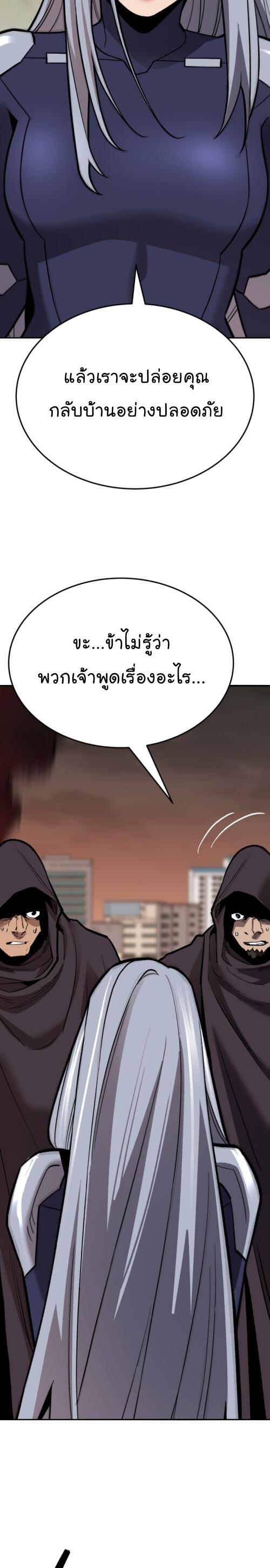 Limit Breaker ยอดคนเลเวลทะลุ ตอนที่ 135 แปลไทย
